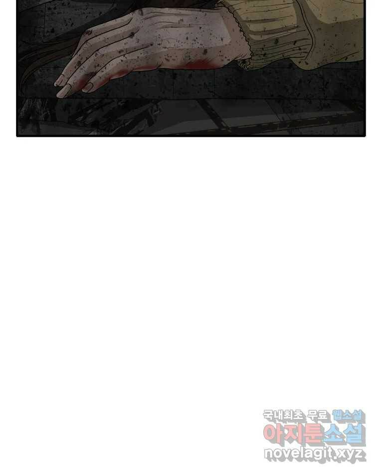 고스트 터미널 21화 14