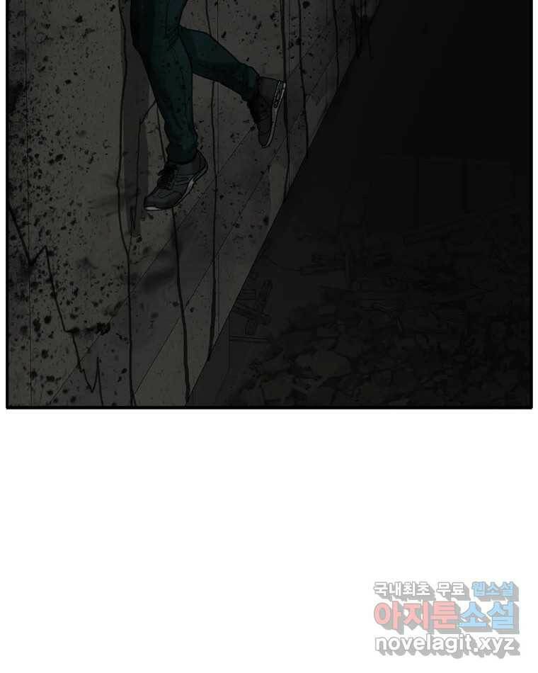 고스트 터미널 21화 16