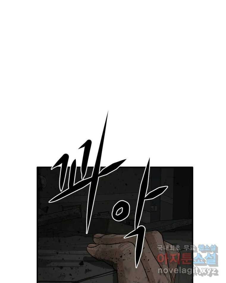 고스트 터미널 21화 18