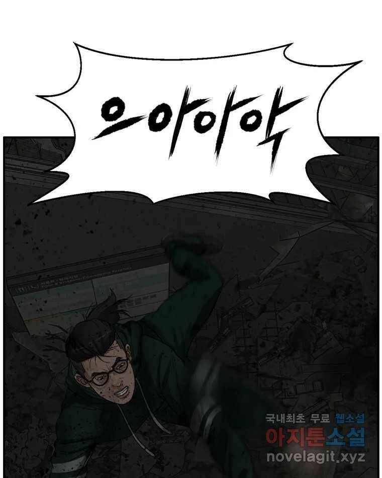 고스트 터미널 21화 20