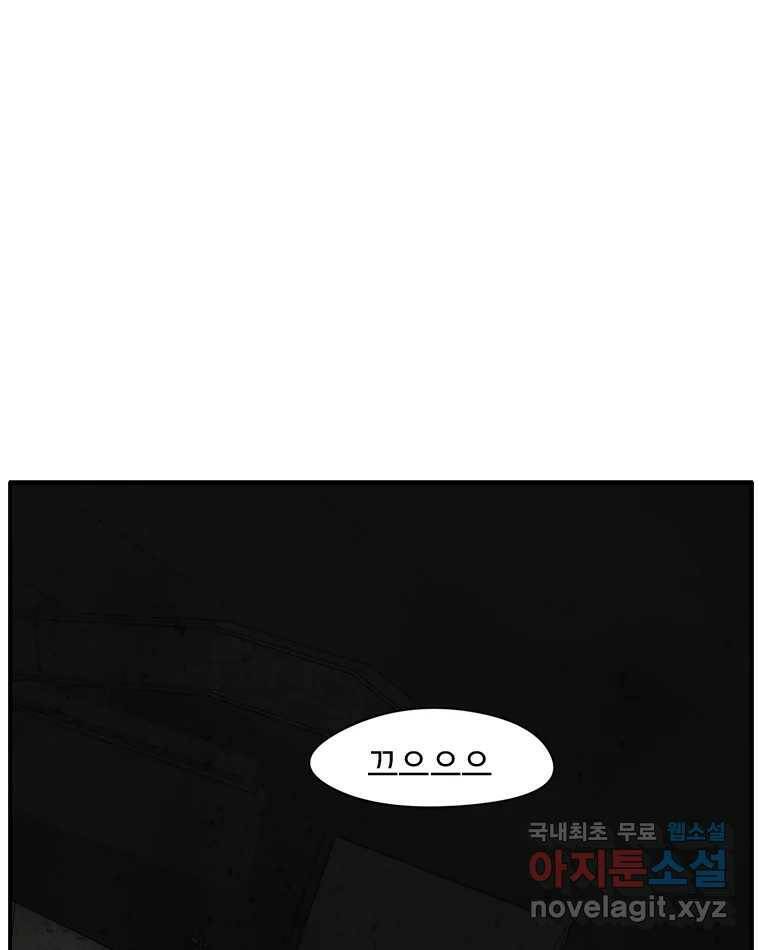 고스트 터미널 21화 22