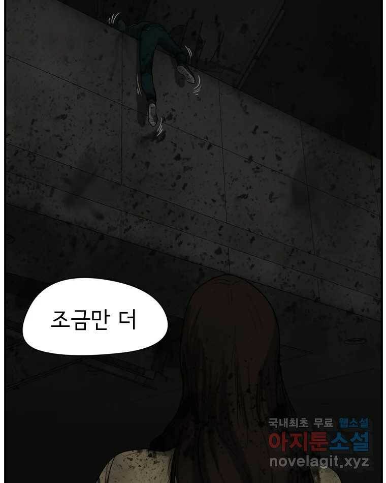 고스트 터미널 21화 23