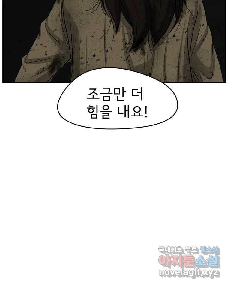 고스트 터미널 21화 24