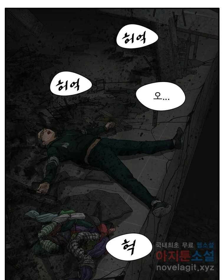 고스트 터미널 21화 25