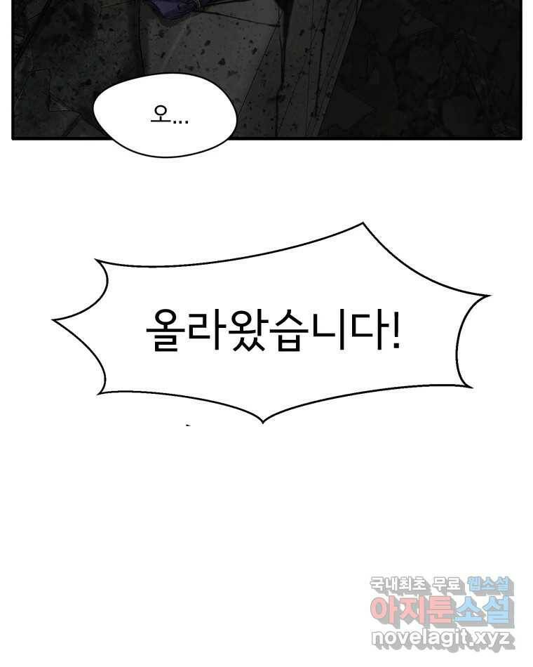 고스트 터미널 21화 26