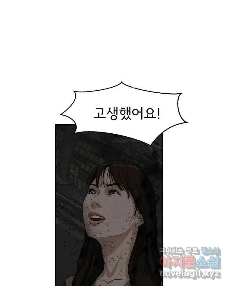 고스트 터미널 21화 27