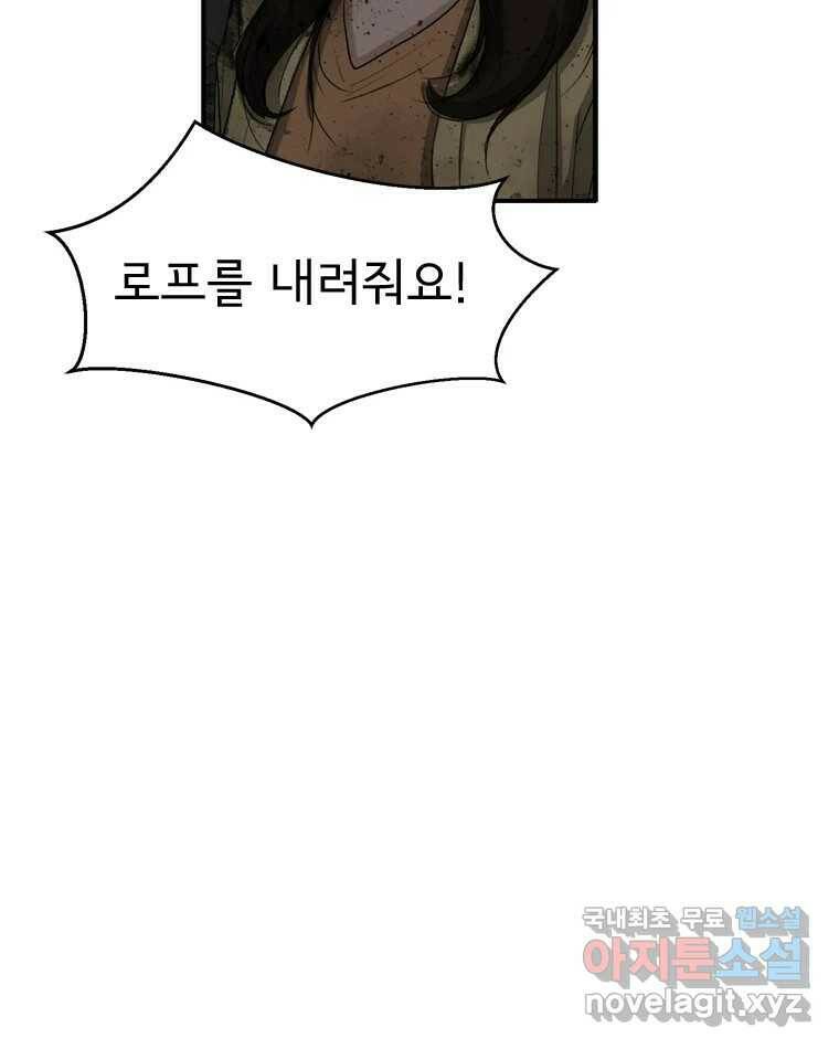고스트 터미널 21화 28