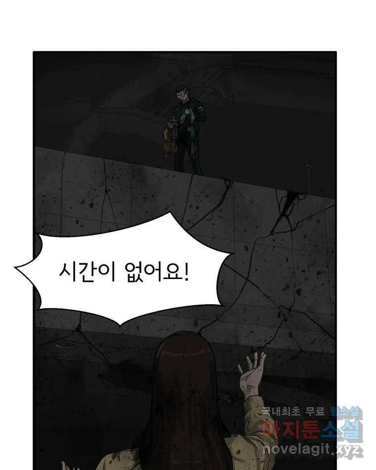 고스트 터미널 21화 29