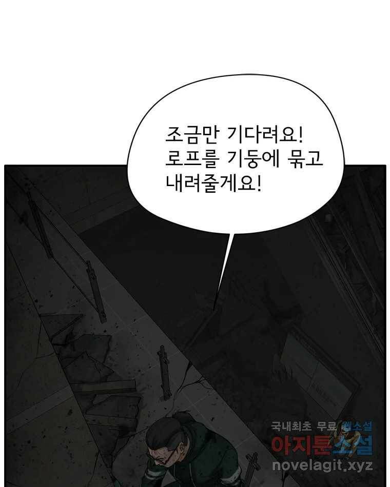 고스트 터미널 21화 31