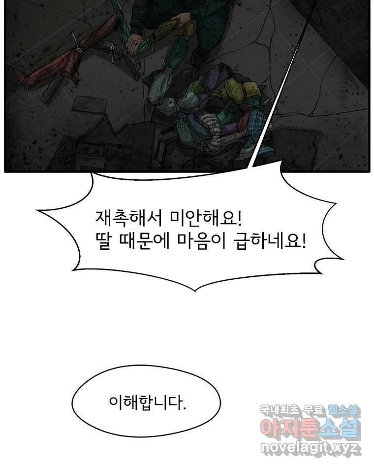고스트 터미널 21화 32