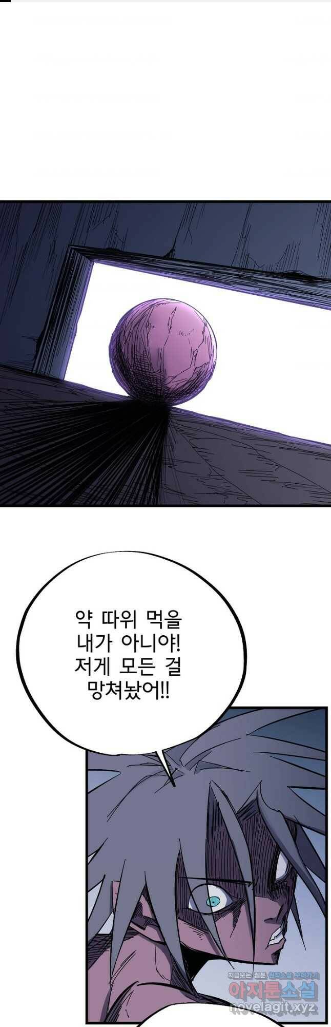 금강야차 40화 1