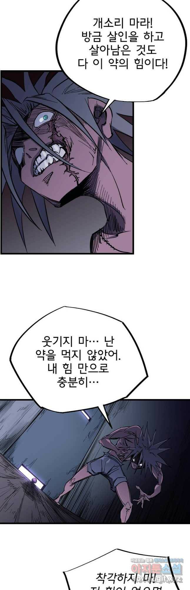 금강야차 40화 2