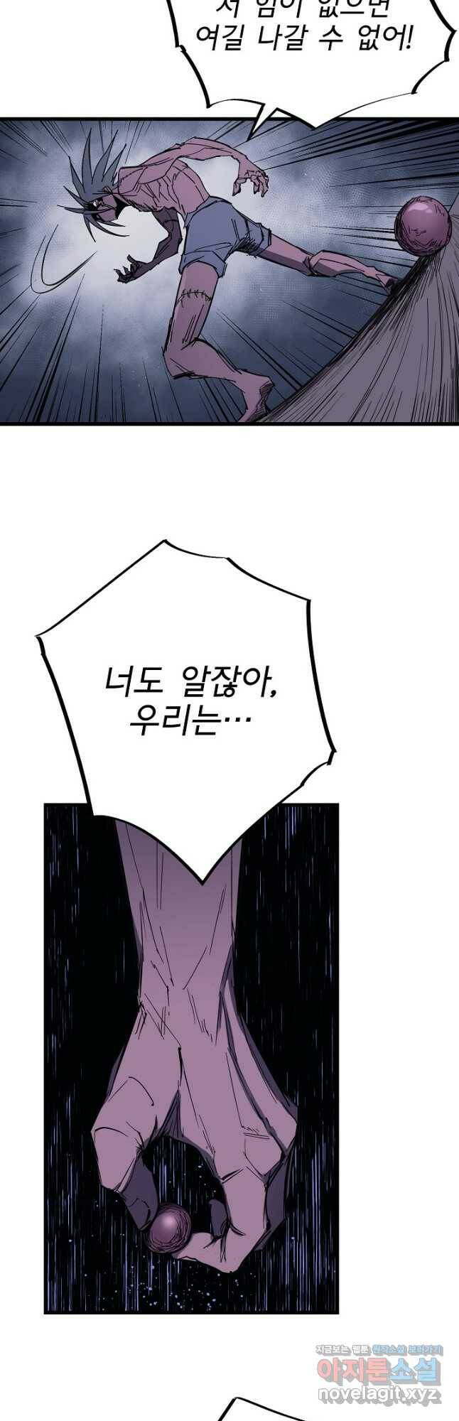 금강야차 40화 3