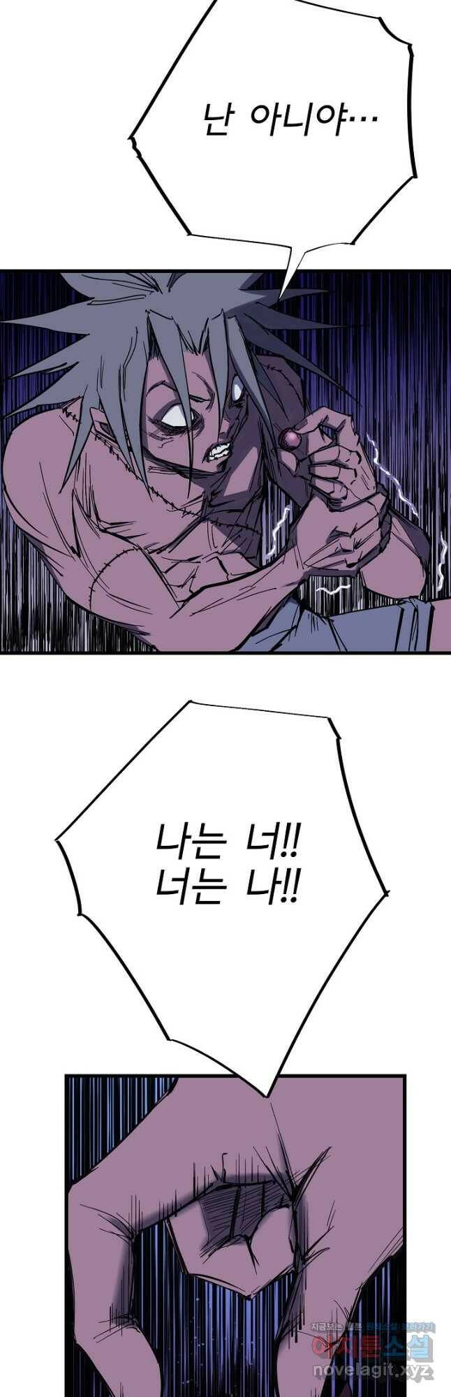 금강야차 40화 4