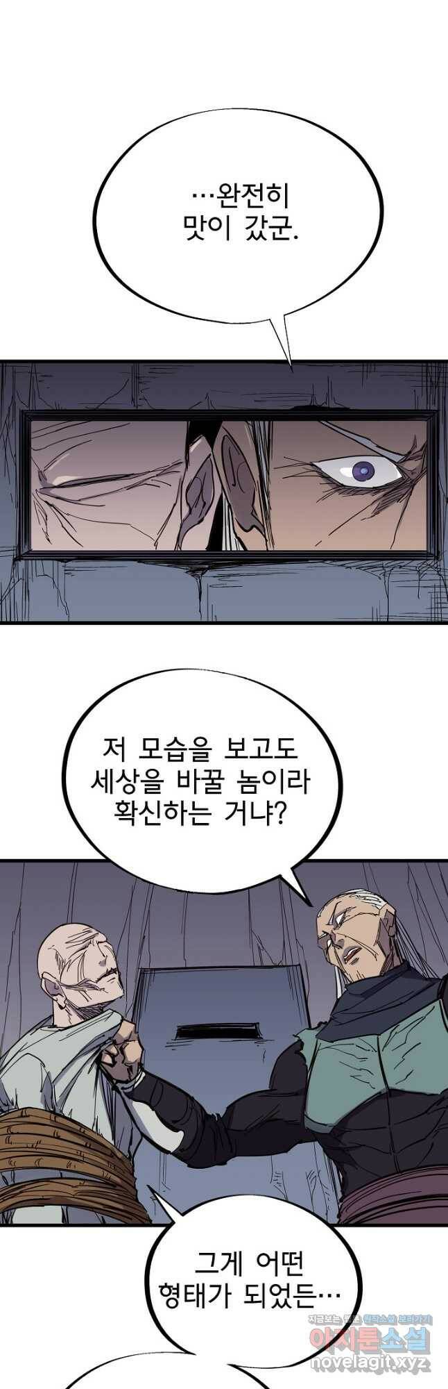 금강야차 40화 6