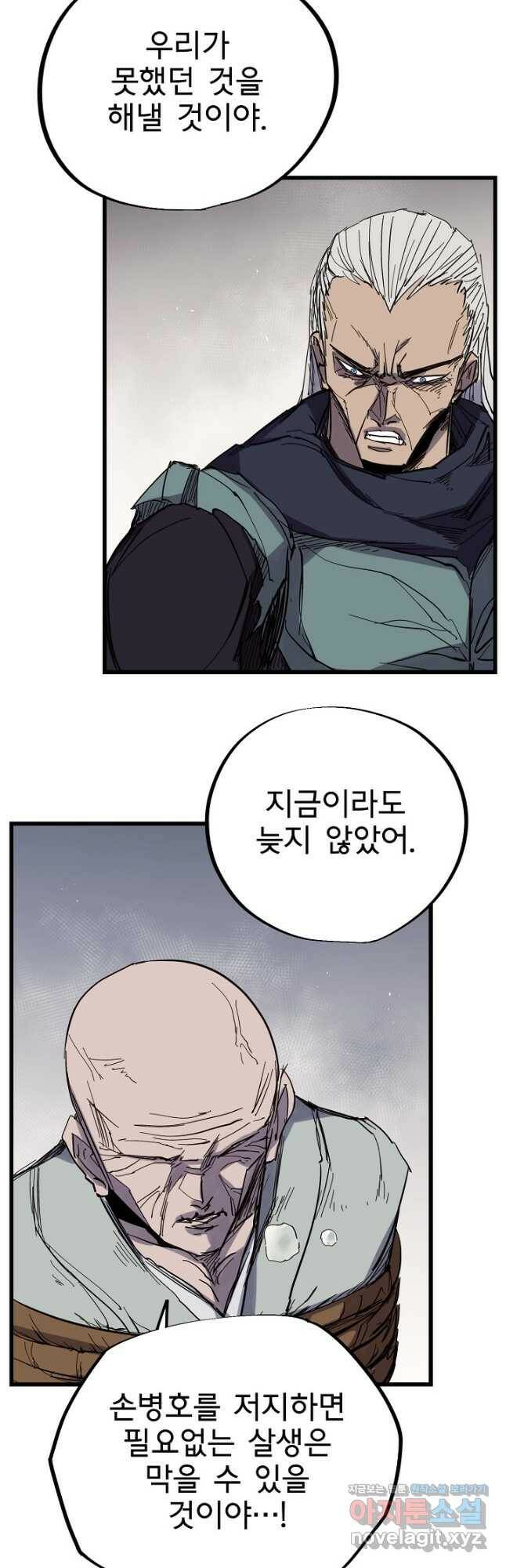 금강야차 40화 7