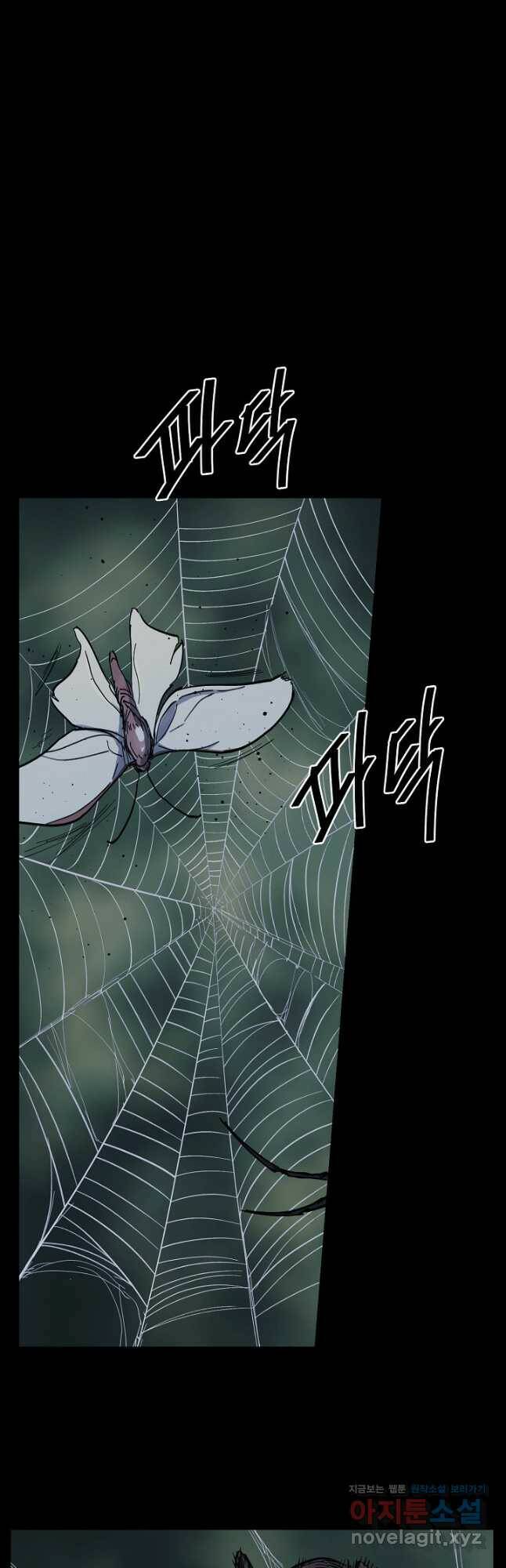 금강야차 40화 10