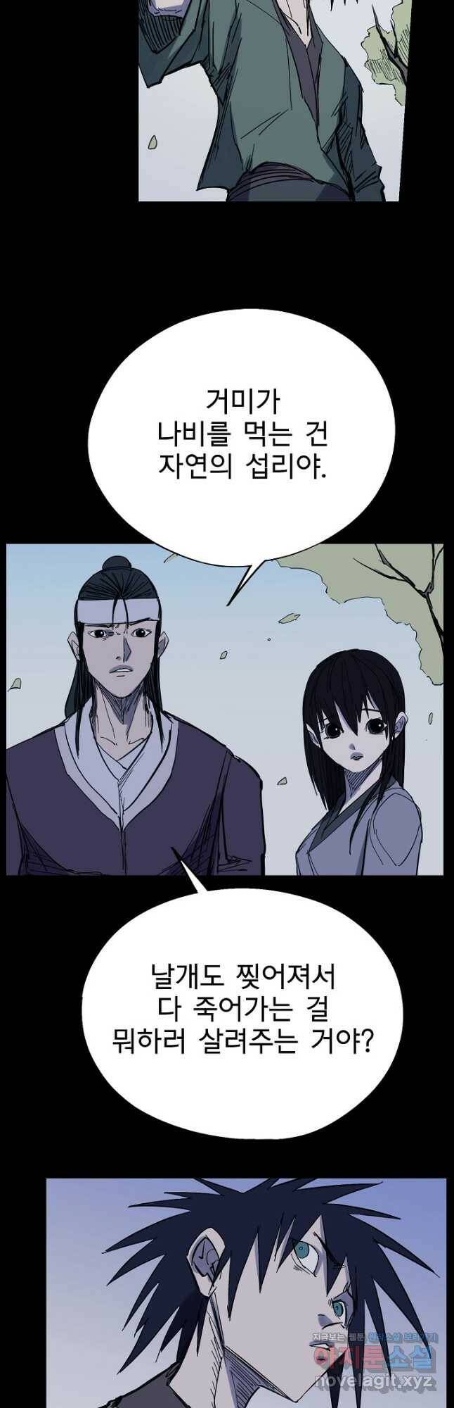 금강야차 40화 13