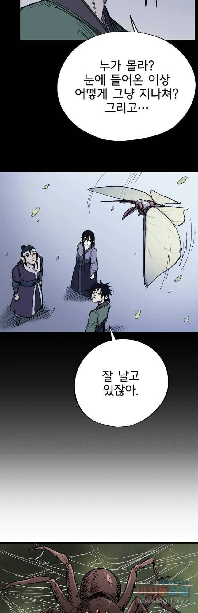 금강야차 40화 14