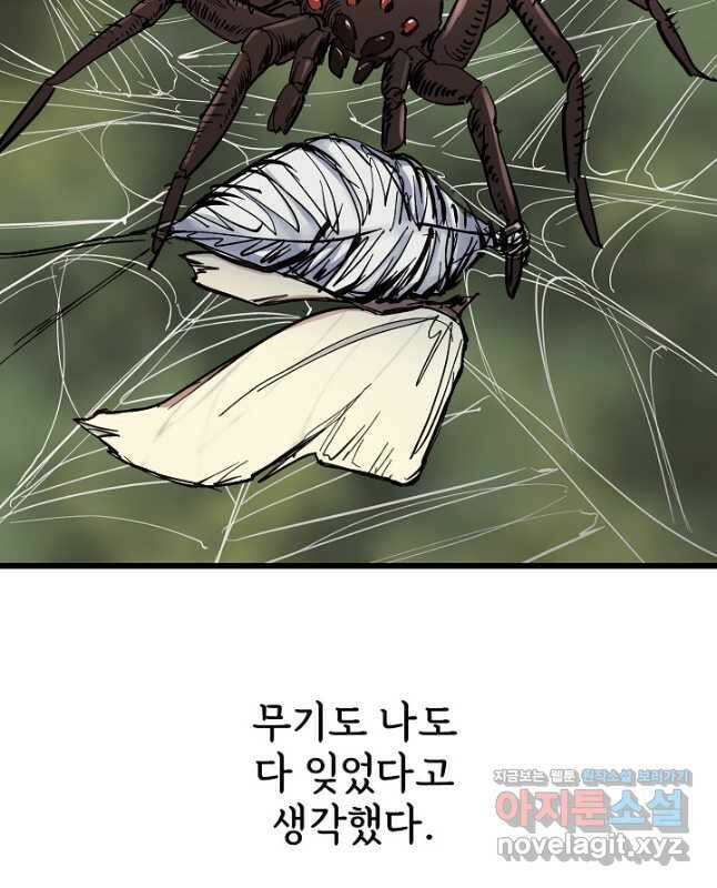 금강야차 40화 15