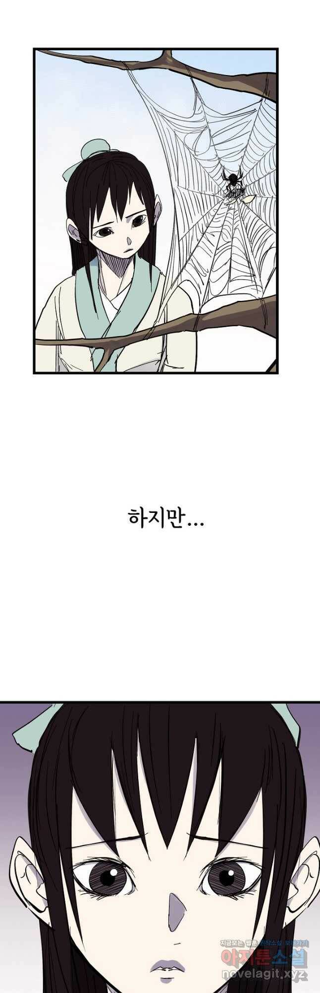 금강야차 40화 16