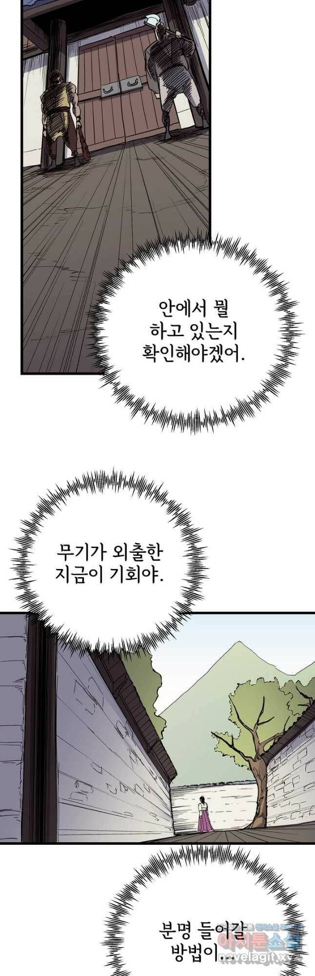 금강야차 40화 18