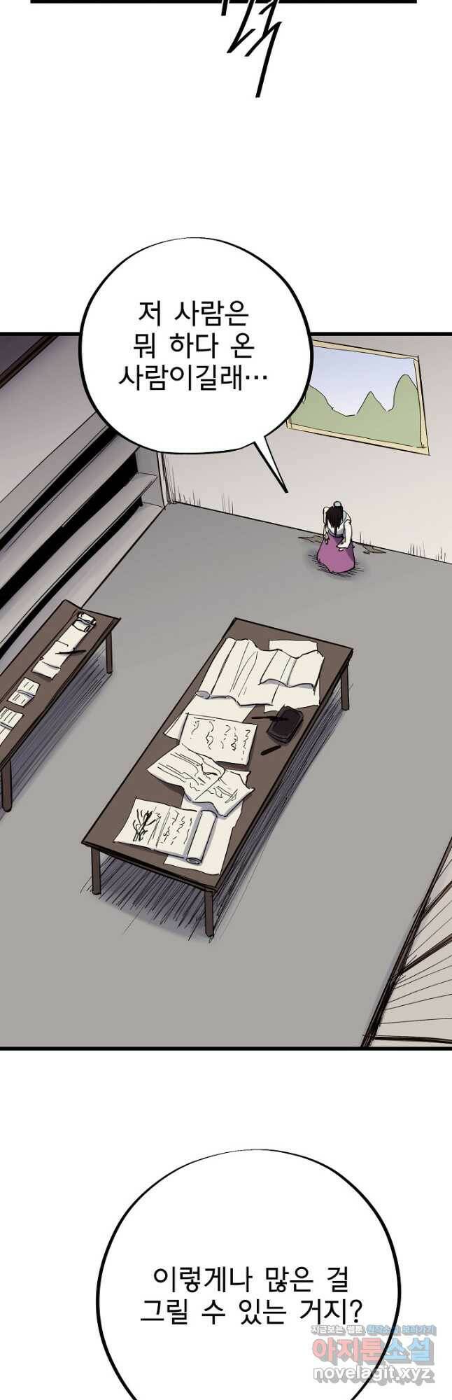 금강야차 40화 25