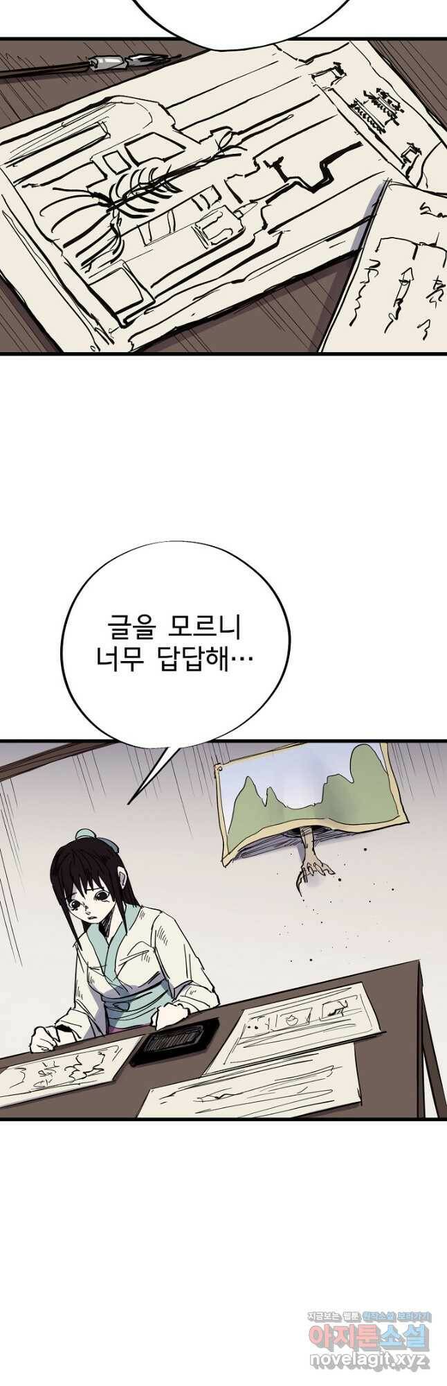 금강야차 40화 26