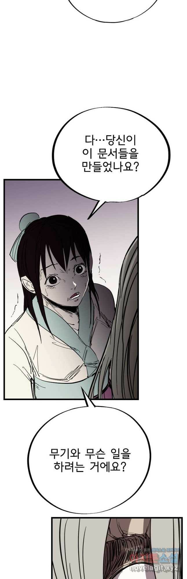 금강야차 40화 28