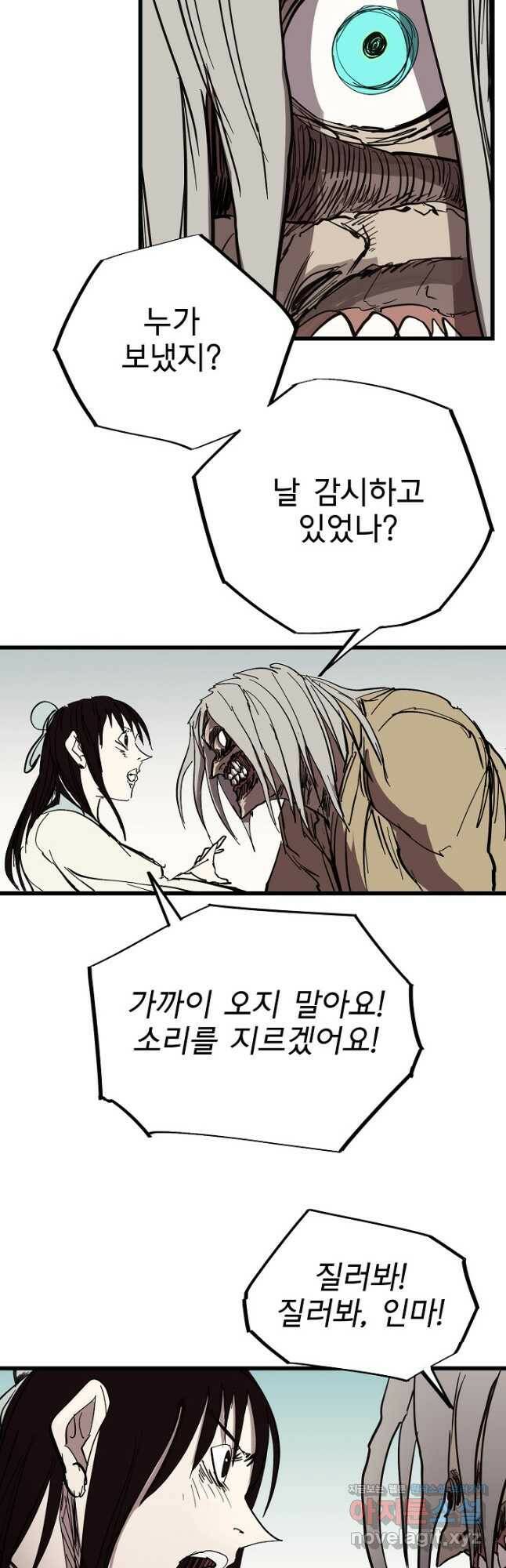 금강야차 40화 29