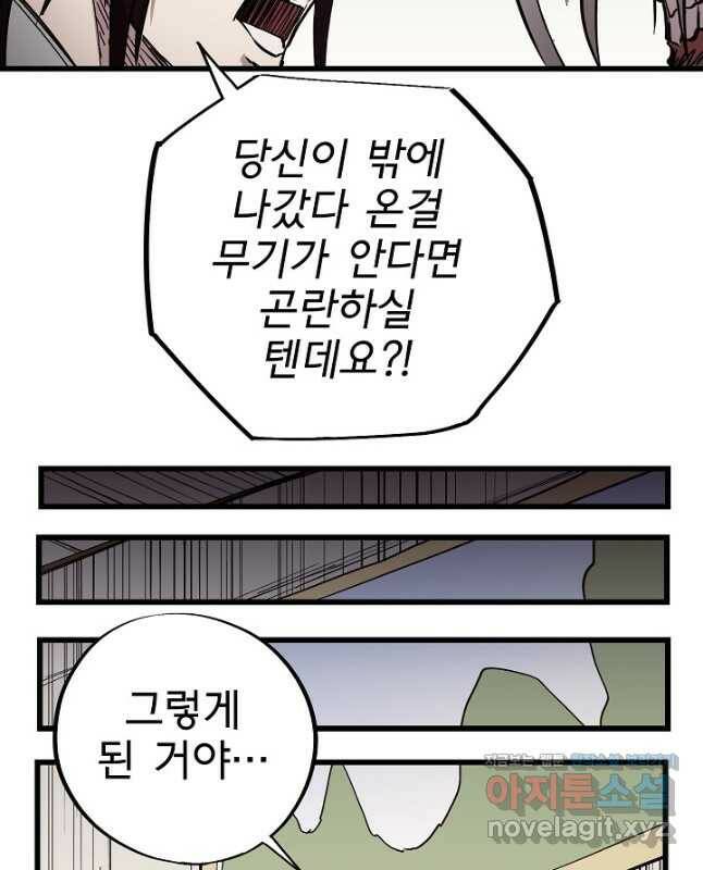 금강야차 40화 30