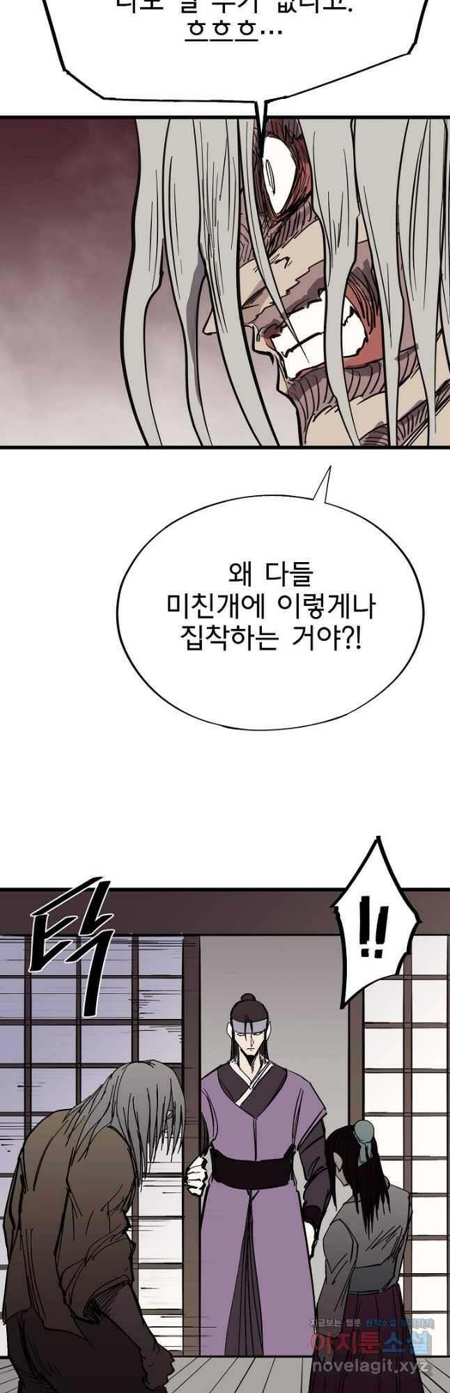 금강야차 40화 32
