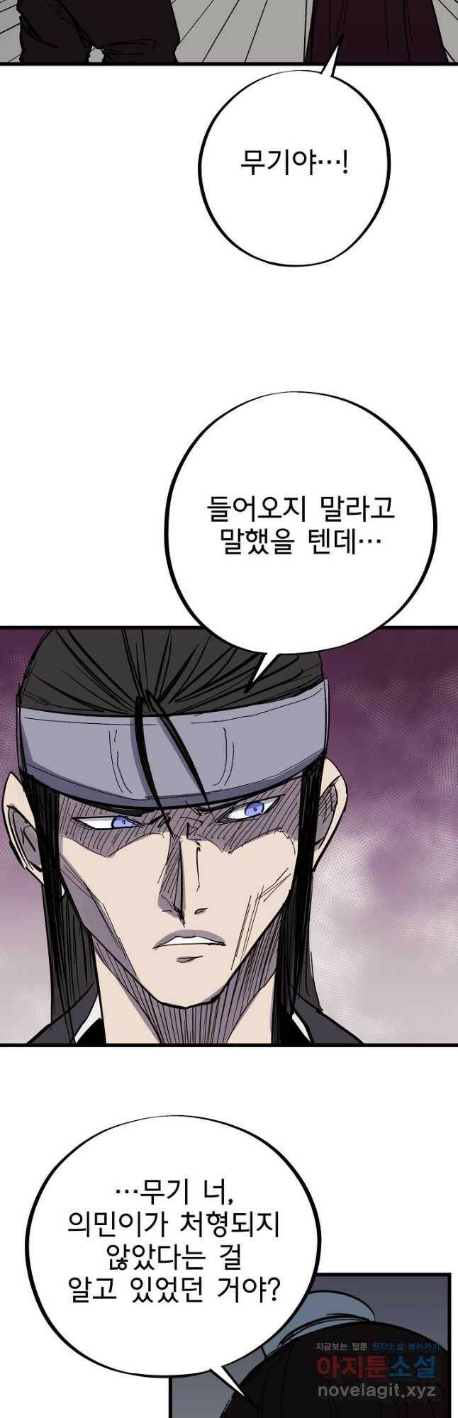 금강야차 40화 33