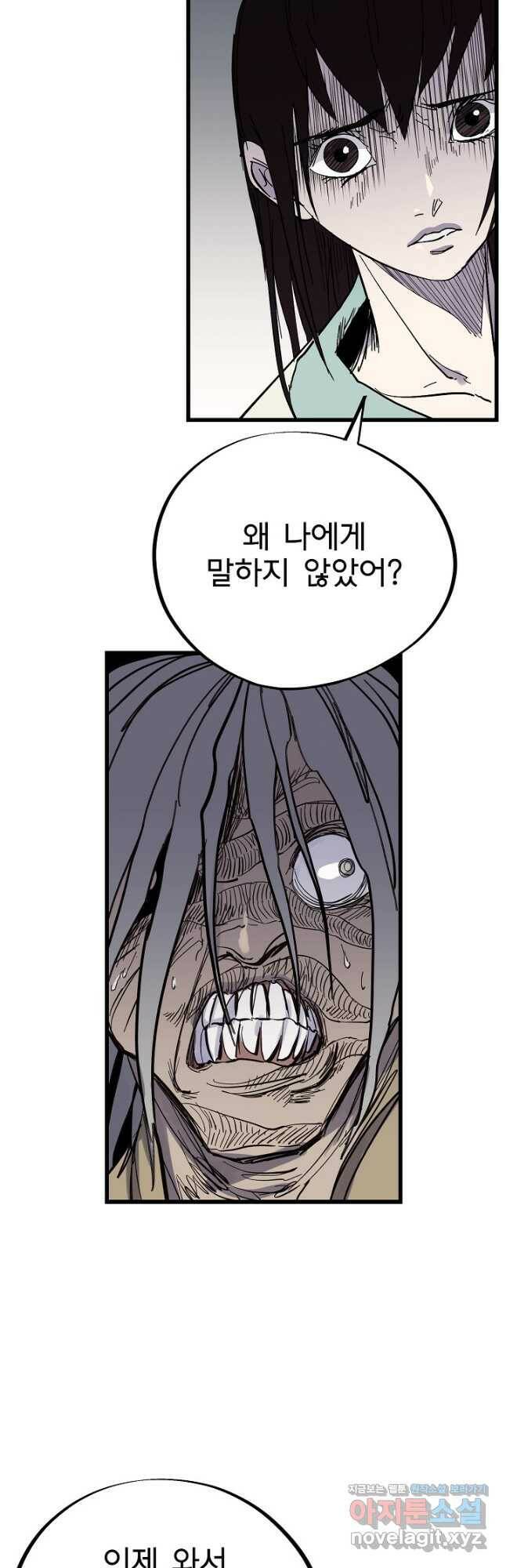 금강야차 40화 34