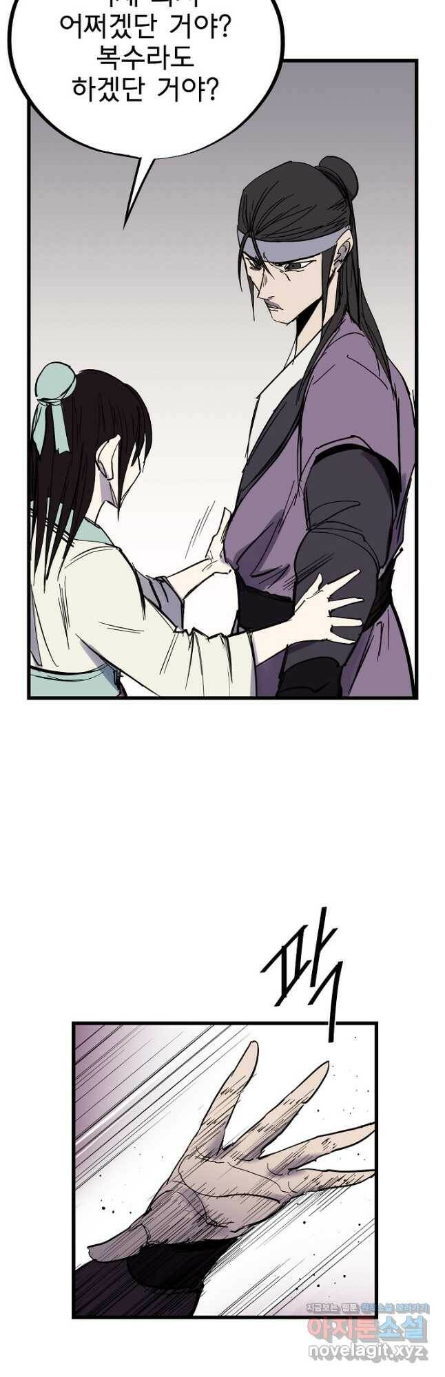 금강야차 40화 35