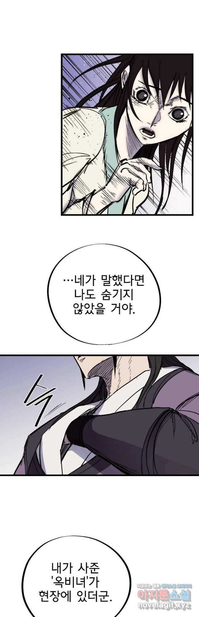 금강야차 40화 36