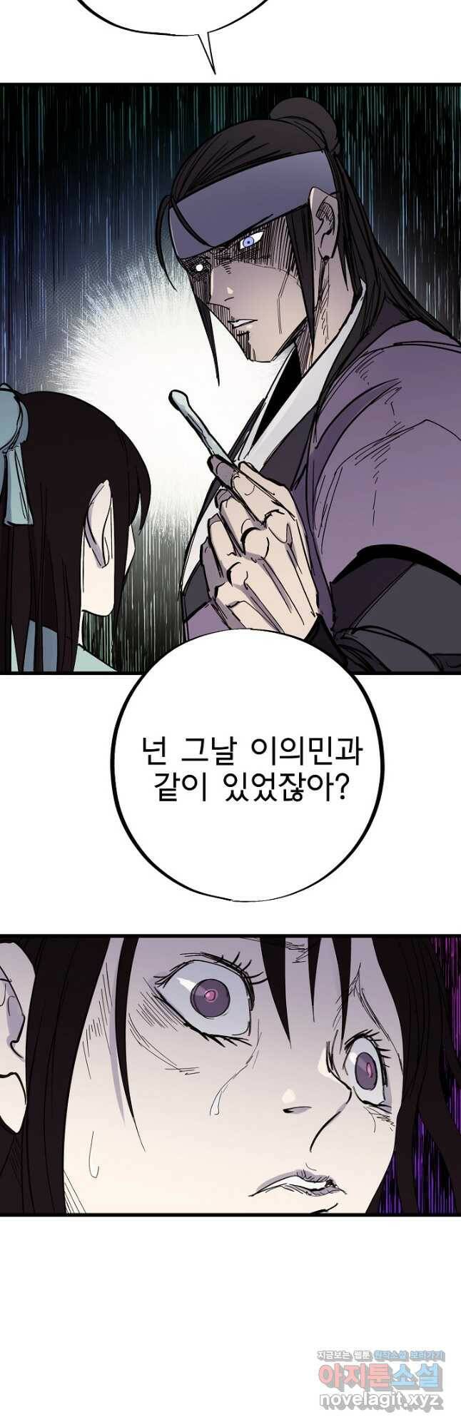 금강야차 40화 37