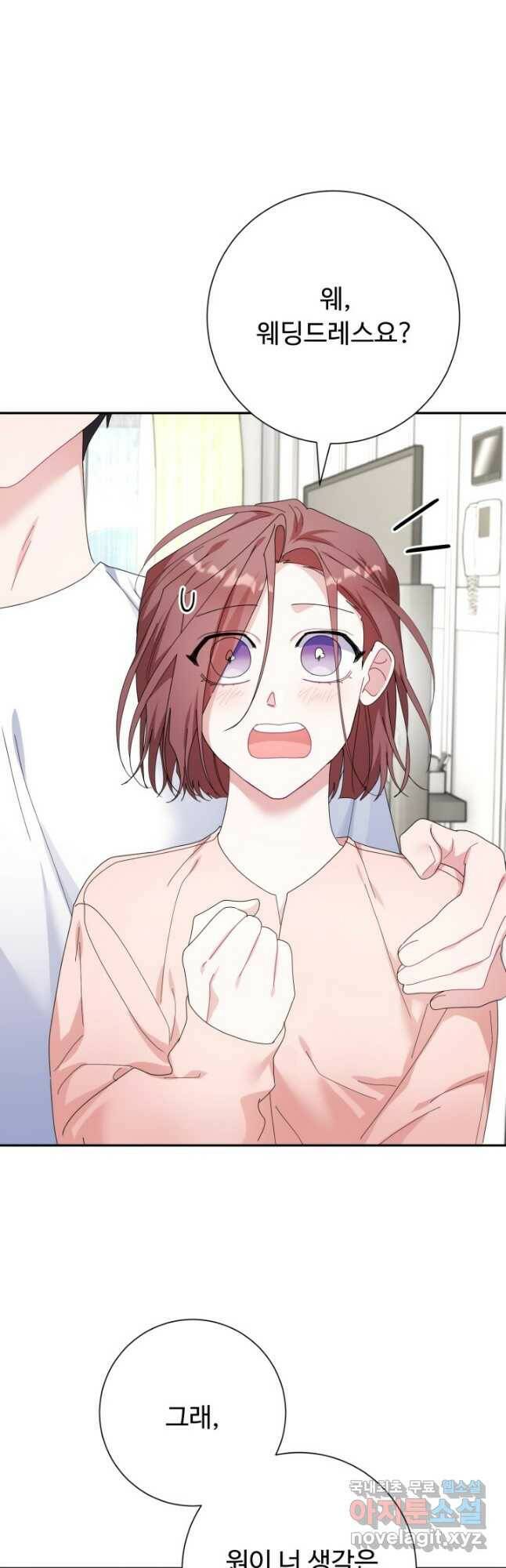 아저씨, 내 기분 왜 이래요 39화 2