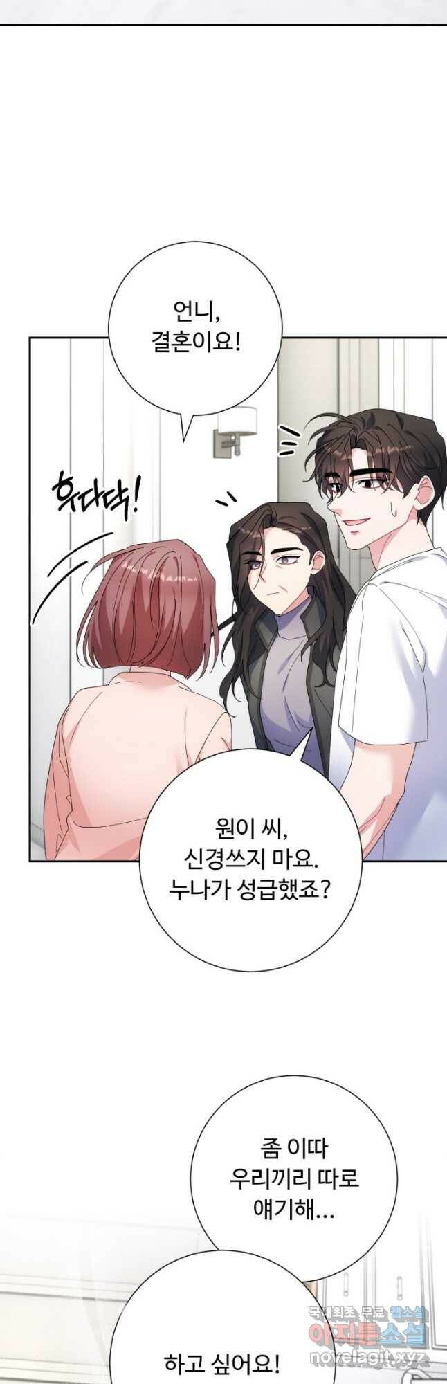 아저씨, 내 기분 왜 이래요 39화 8