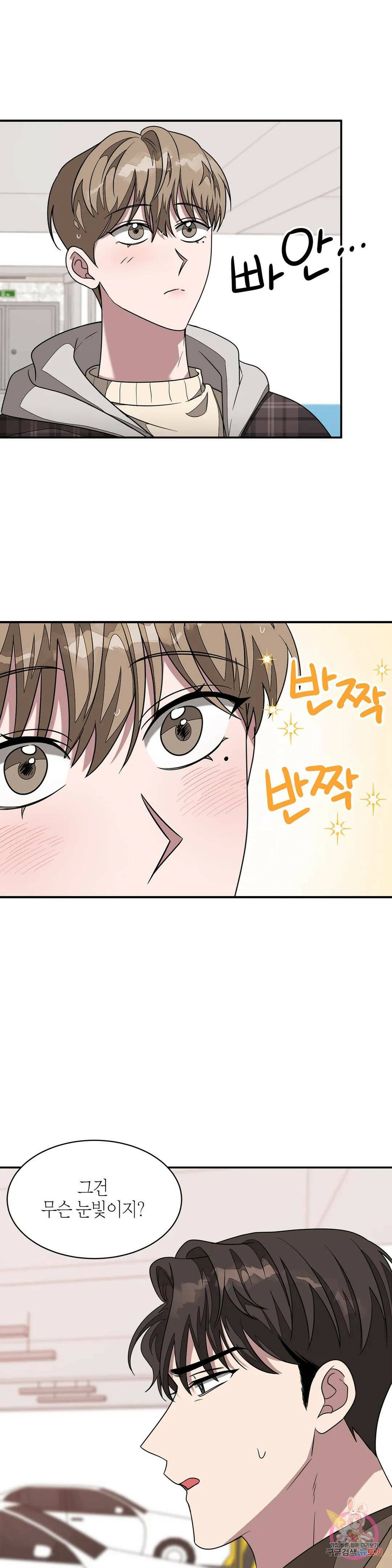 다시 12화 2