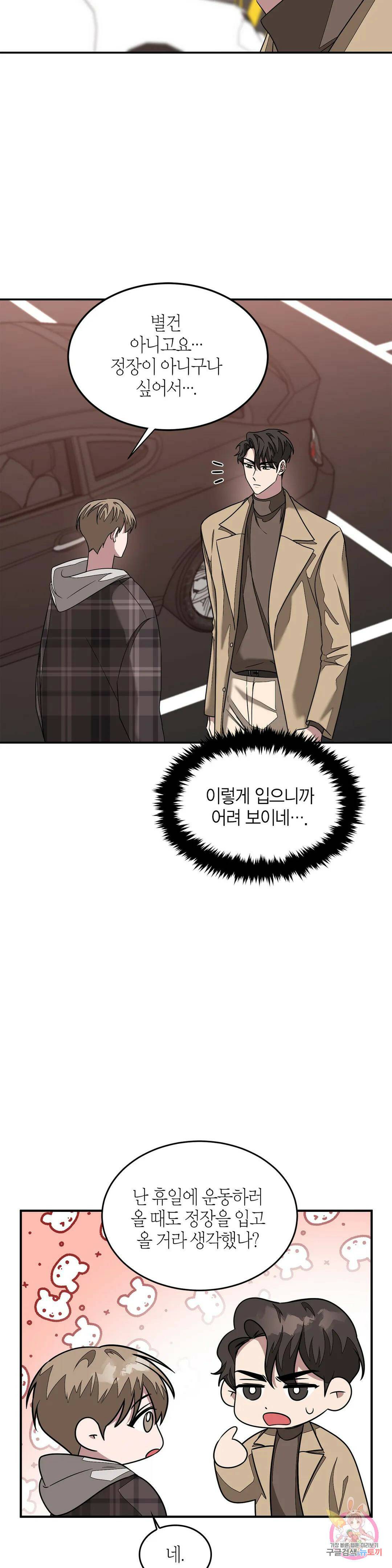 다시 12화 3