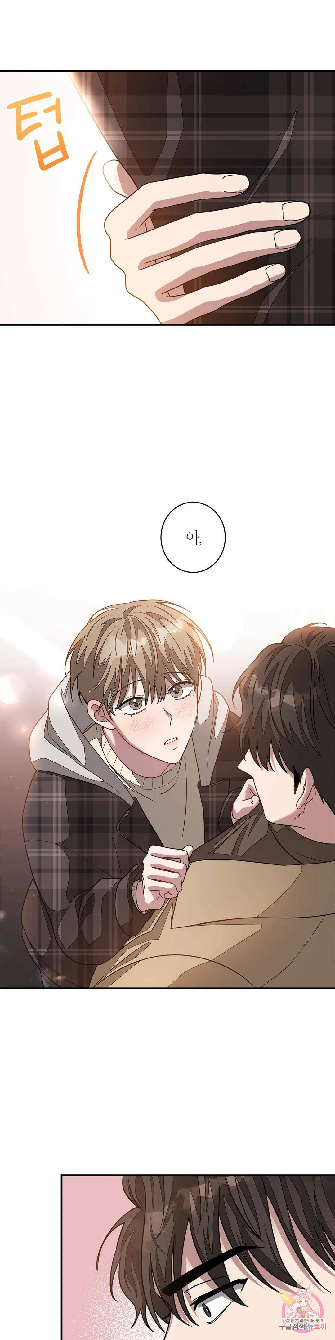 다시 12화 6