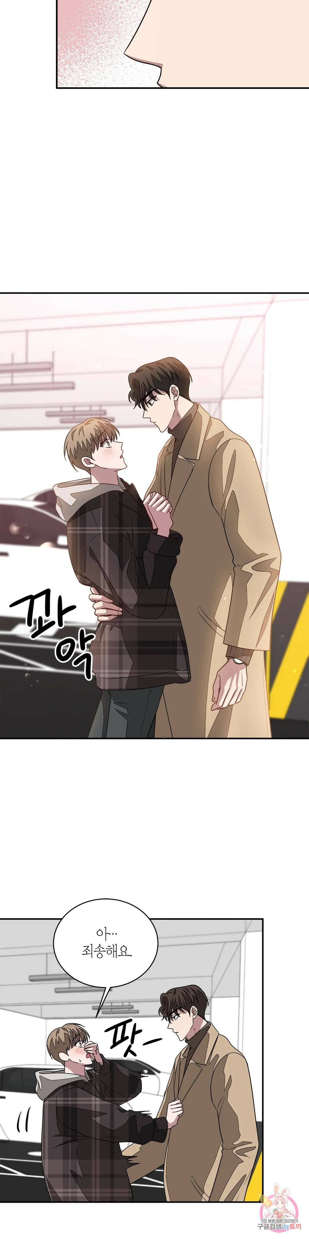 다시 12화 7