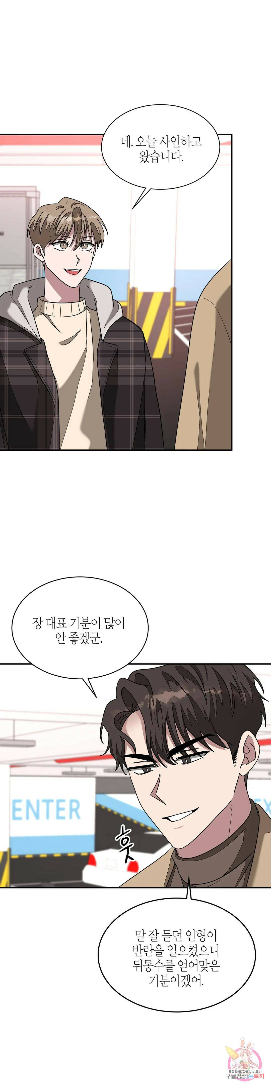 다시 12화 11