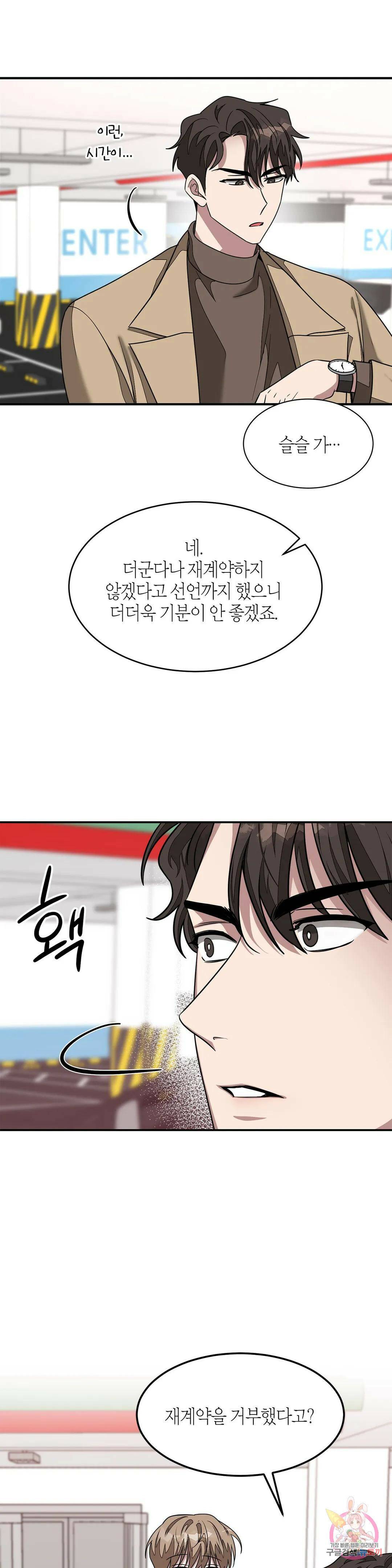 다시 12화 12
