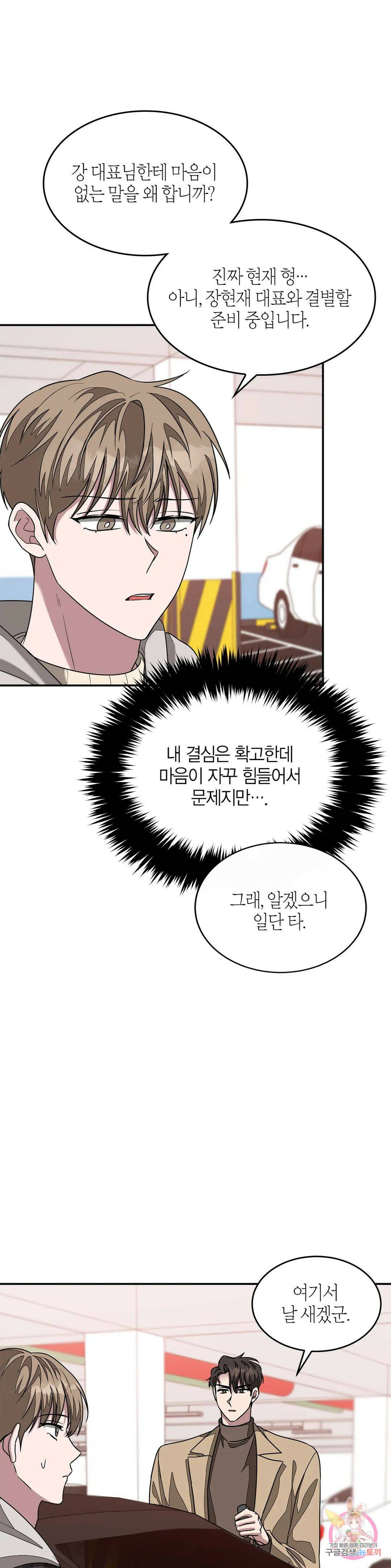 다시 12화 15