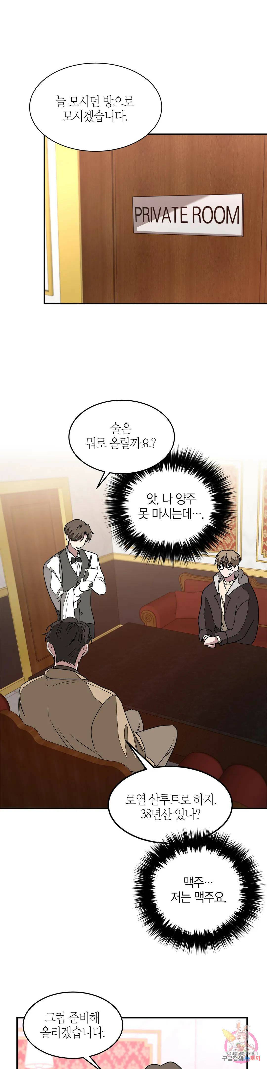 다시 12화 19