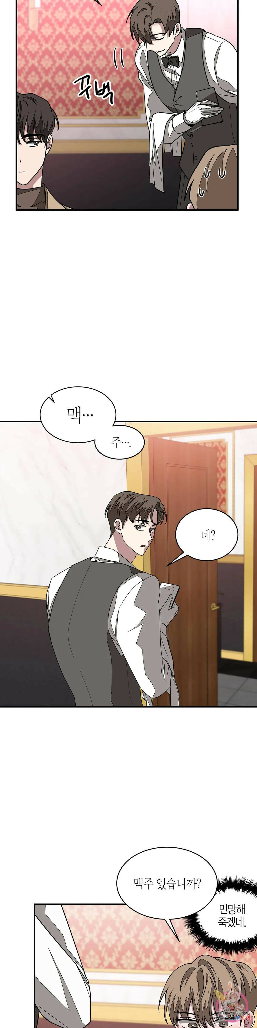 다시 12화 20