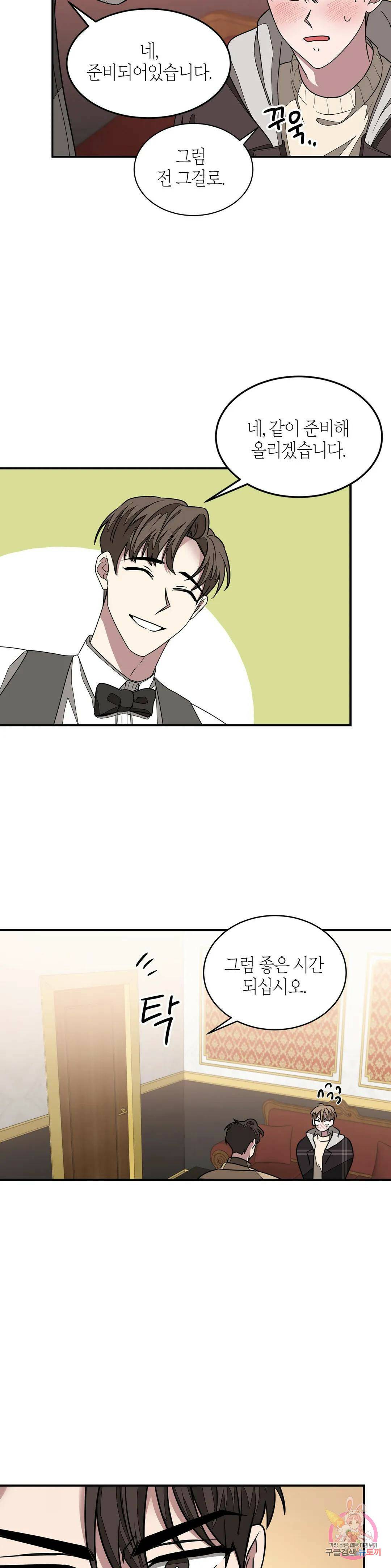 다시 12화 21