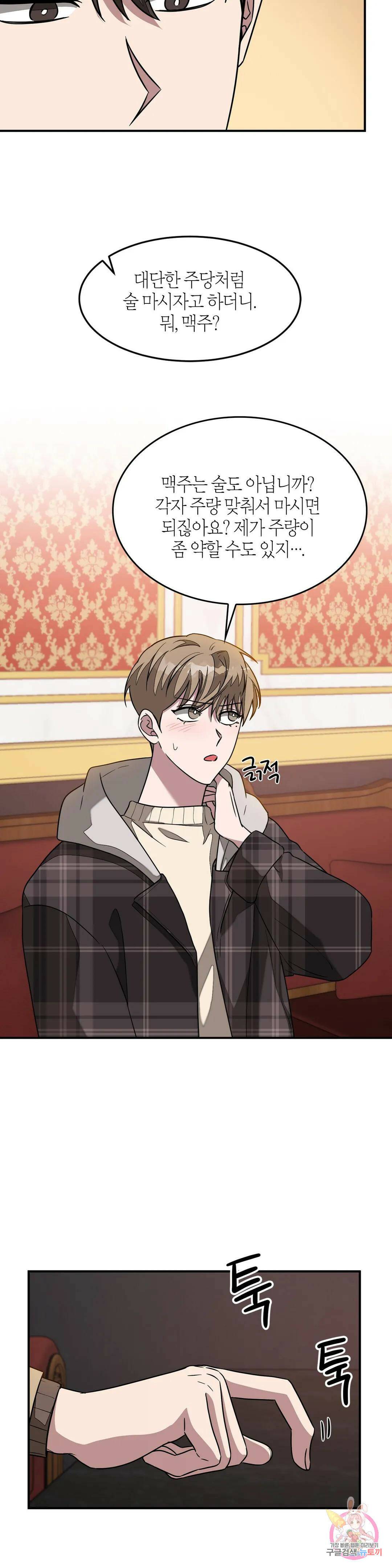 다시 12화 22
